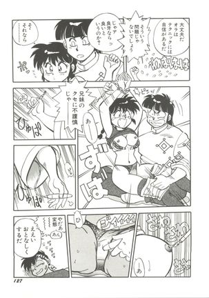 Bishoujo Doujinshi Anthology 14 - Page 130