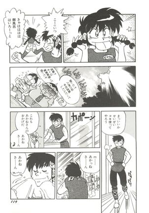 Bishoujo Doujinshi Anthology 14 - Page 122
