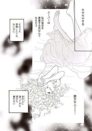 nijiiro no yuuwaku - Page 68