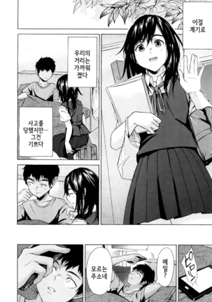 Kanojo wa Juuzoku suru ~Kyuujitachi no Natsu~ | 그녀는 종속된다 ~야구소년들의 여름~ - Page 10