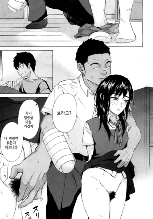 Kanojo wa Juuzoku suru ~Kyuujitachi no Natsu~ | 그녀는 종속된다 ~야구소년들의 여름~ - Page 35