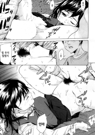 Kanojo wa Juuzoku suru ~Kyuujitachi no Natsu~ | 그녀는 종속된다 ~야구소년들의 여름~ - Page 41