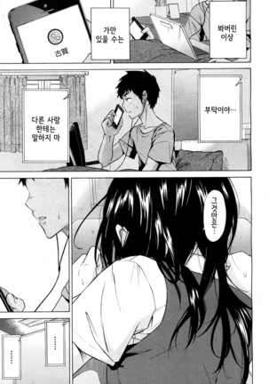 Kanojo wa Juuzoku suru ~Kyuujitachi no Natsu~ | 그녀는 종속된다 ~야구소년들의 여름~ Page #27