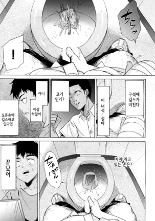 Kanojo wa Juuzoku suru ~Kyuujitachi no Natsu~ | 그녀는 종속된다 ~야구소년들의 여름~ - Page 19