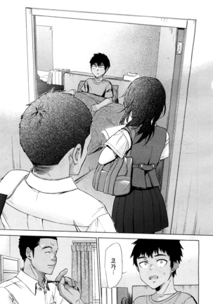 Kanojo wa Juuzoku suru ~Kyuujitachi no Natsu~ | 그녀는 종속된다 ~야구소년들의 여름~ - Page 31