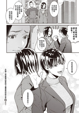 BariCare Tsuma ga Tsuretekita Buka ga Motokano datta Ken Page #25