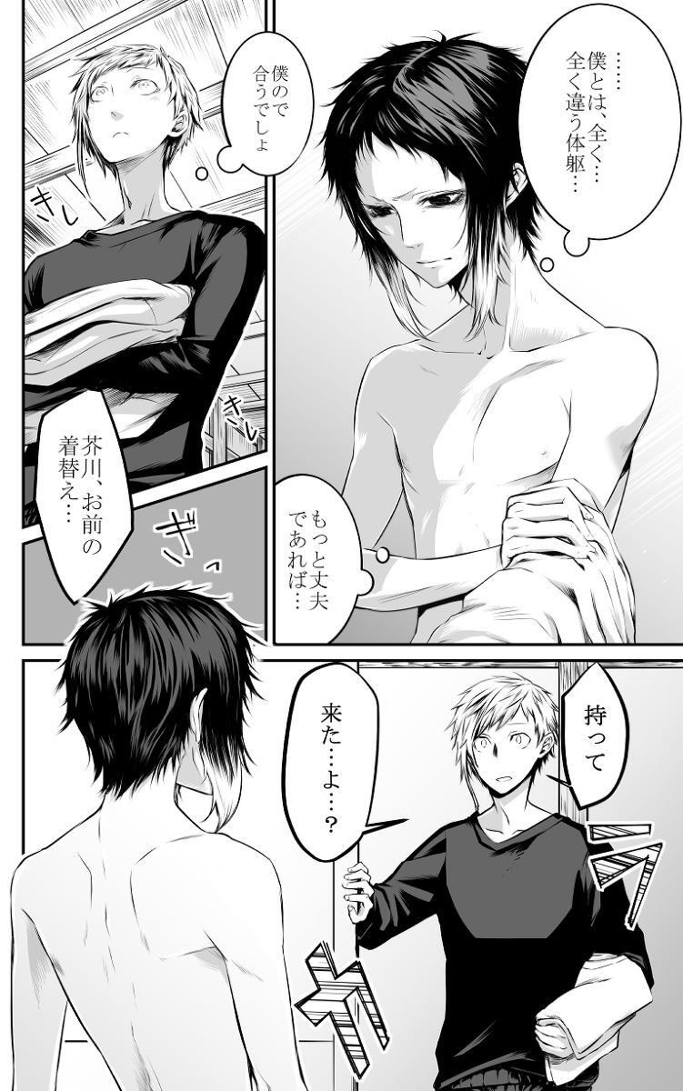 Abyssos - bungou stray dogs - Hentai Manga, Doujins & XXX