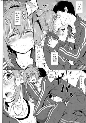 らぶりー + とらのあな8Pリーフレット Page #83