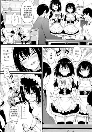 らぶりー + とらのあな8Pリーフレット Page #35