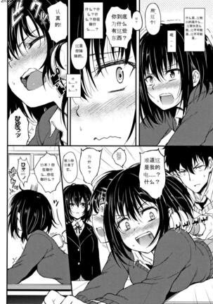 らぶりー + とらのあな8Pリーフレット - Page 13