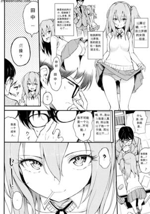 らぶりー + とらのあな8Pリーフレット Page #57