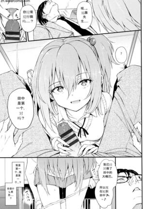 らぶりー + とらのあな8Pリーフレット Page #62