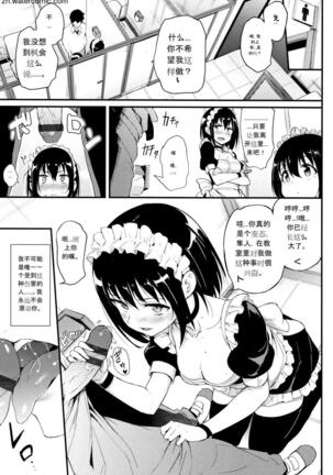 らぶりー + とらのあな8Pリーフレット Page #42