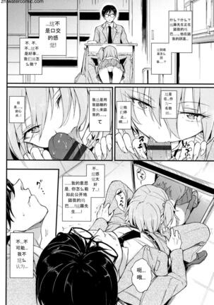 らぶりー + とらのあな8Pリーフレット Page #61