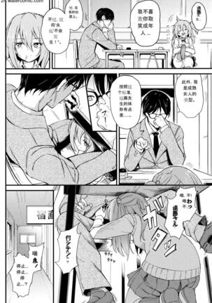 らぶりー + とらのあな8Pリーフレット Page #59