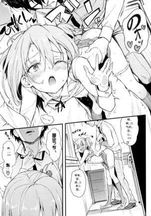 らぶりー + とらのあな8Pリーフレット Page #74