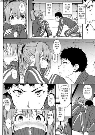 らぶりー + とらのあな8Pリーフレット - Page 81