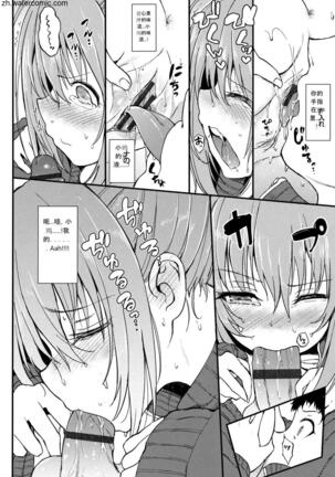 らぶりー + とらのあな8Pリーフレット Page #93