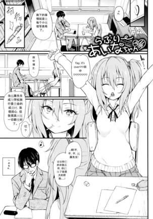 らぶりー + とらのあな8Pリーフレット Page #56