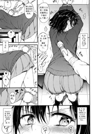 らぶりー + とらのあな8Pリーフレット - Page 14