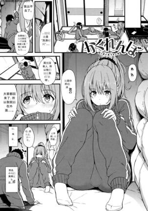 らぶりー + とらのあな8Pリーフレット Page #80