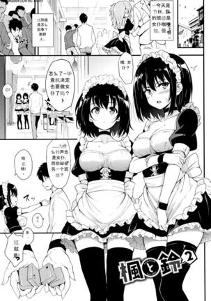 らぶりー + とらのあな8Pリーフレット Page #32