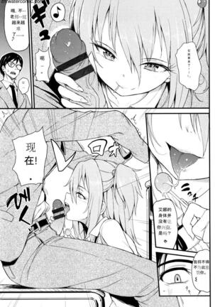 らぶりー + とらのあな8Pリーフレット Page #60