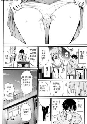 らぶりー + とらのあな8Pリーフレット Page #79