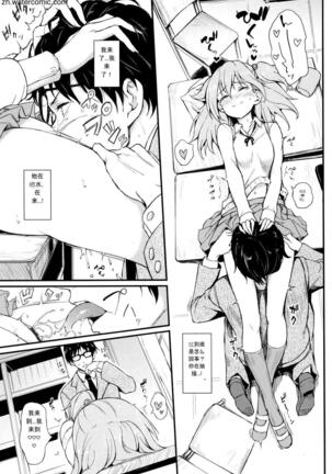 らぶりー + とらのあな8Pリーフレット Page #68