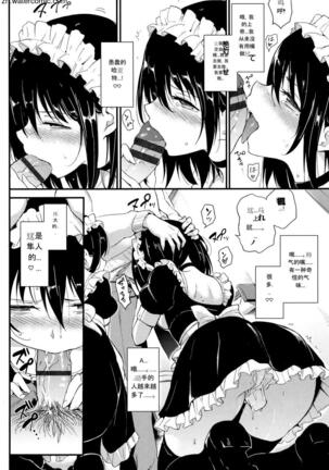 らぶりー + とらのあな8Pリーフレット Page #43