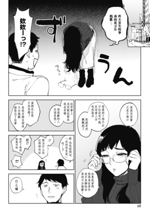 23-ji no Hakoniwa Page #26