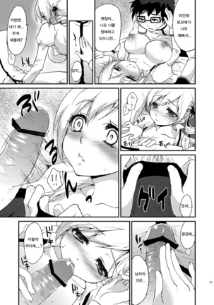 Affection Page #20