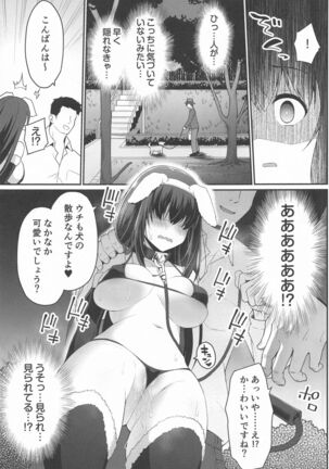 Moshi Sagisawa Fumika no Roshutsuheki ga Baretara Page #14