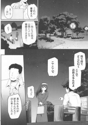 Moshi Sagisawa Fumika no Roshutsuheki ga Baretara Page #9
