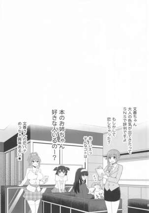 Moshi Sagisawa Fumika no Roshutsuheki ga Baretara Page #32