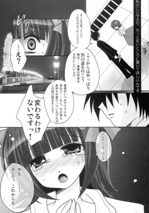 Motto Anata wo Suki ni Naru Page #10