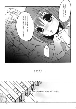Motto Anata wo Suki ni Naru Page #29