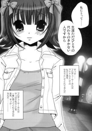 Motto Anata wo Suki ni Naru Page #11