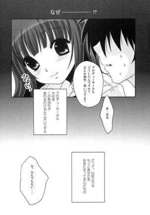 Motto Anata wo Suki ni Naru Page #26