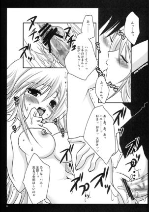 Motto Anata wo Suki ni Naru Page #53