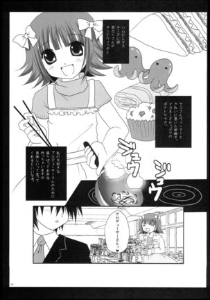 Motto Anata wo Suki ni Naru Page #91