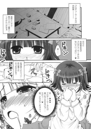 Motto Anata wo Suki ni Naru Page #18