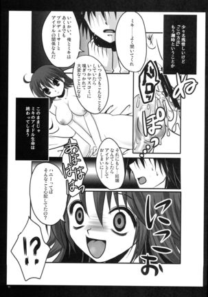 Motto Anata wo Suki ni Naru Page #71