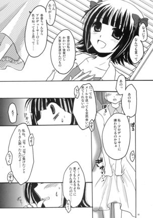Motto Anata wo Suki ni Naru Page #38
