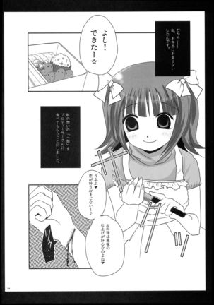Motto Anata wo Suki ni Naru Page #94