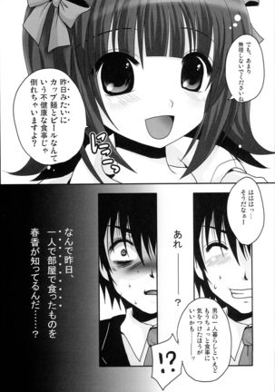 Motto Anata wo Suki ni Naru Page #25