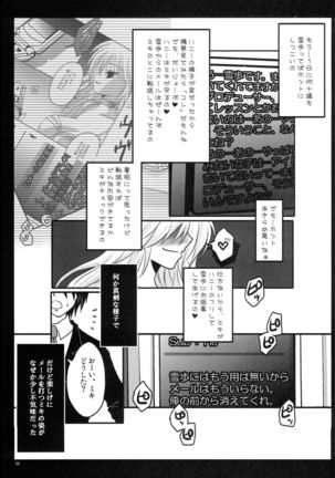 Motto Anata wo Suki ni Naru Page #59