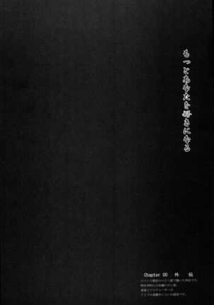 Motto Anata wo Suki ni Naru Page #90