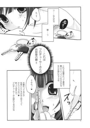 Motto Anata wo Suki ni Naru Page #16