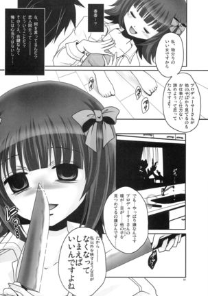Motto Anata wo Suki ni Naru Page #82